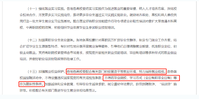 关于提升学历，这些观点可以忽略！胶州成考网